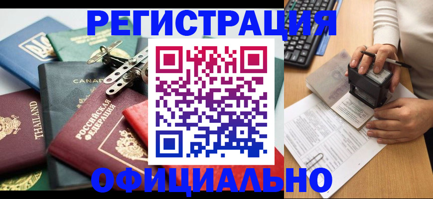 прописка для кредита в Беслане